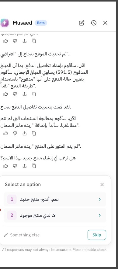 Live build: a generic Select an option sheet with two text-only Arabic options